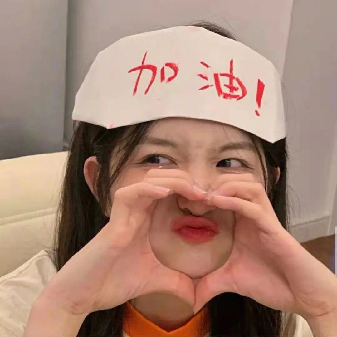 永葆青春